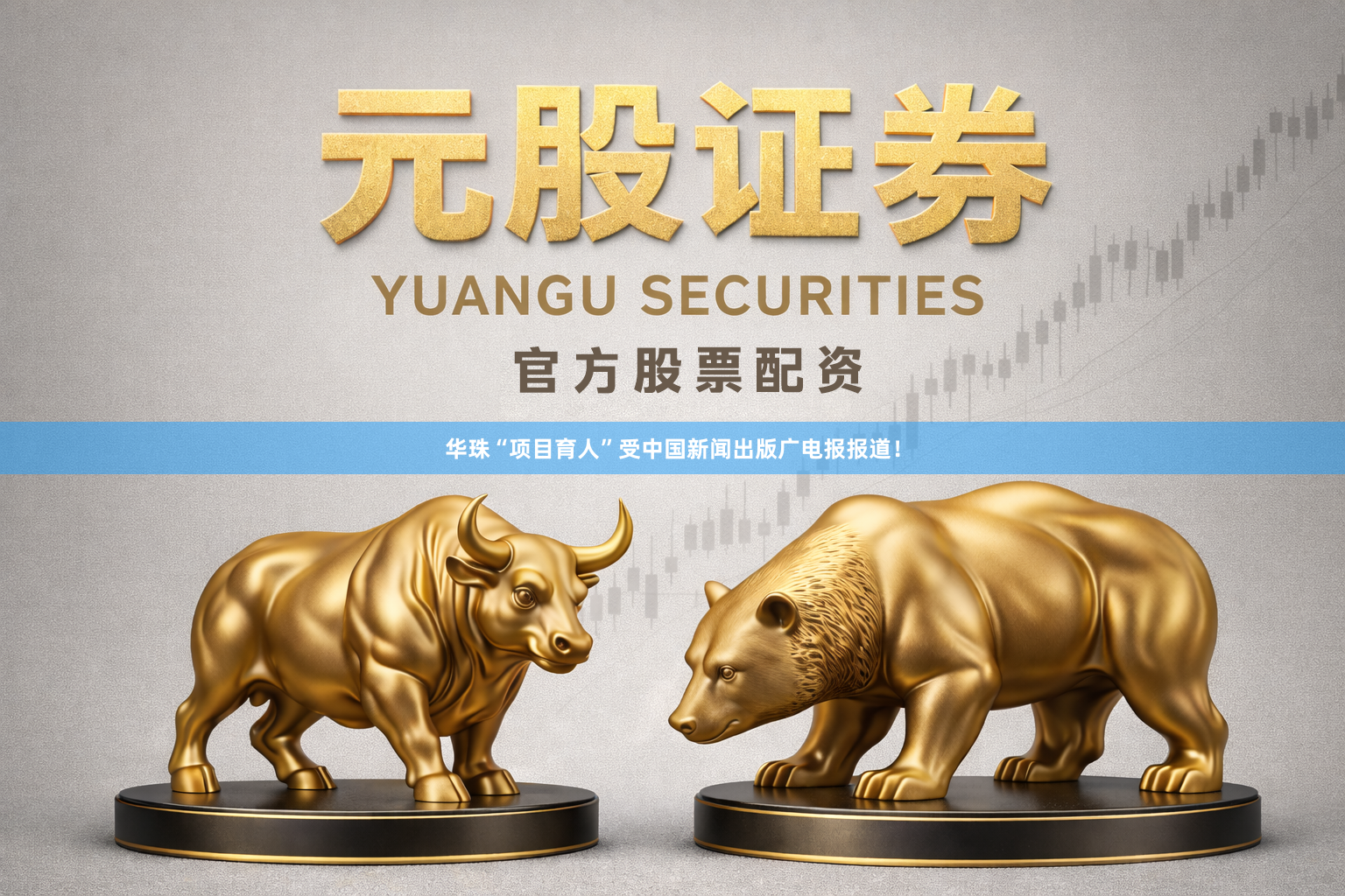 华珠“项目育人”受中国新闻出版广电报报道！
