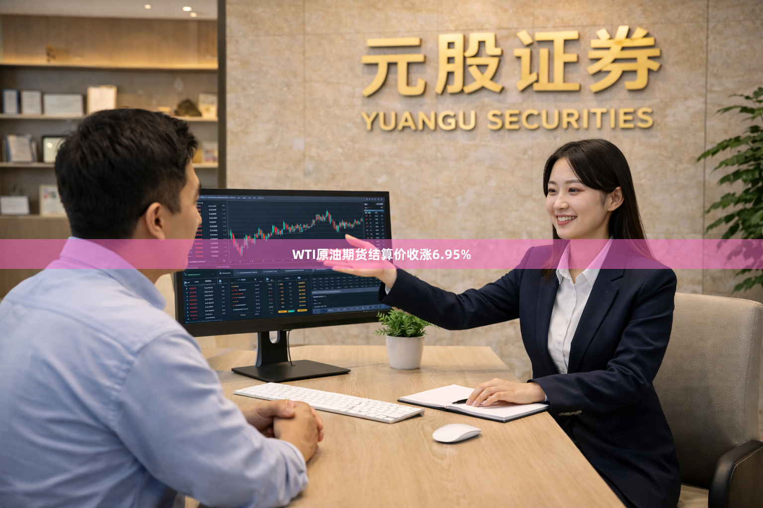 WTI原油期货结算价收涨6.95%