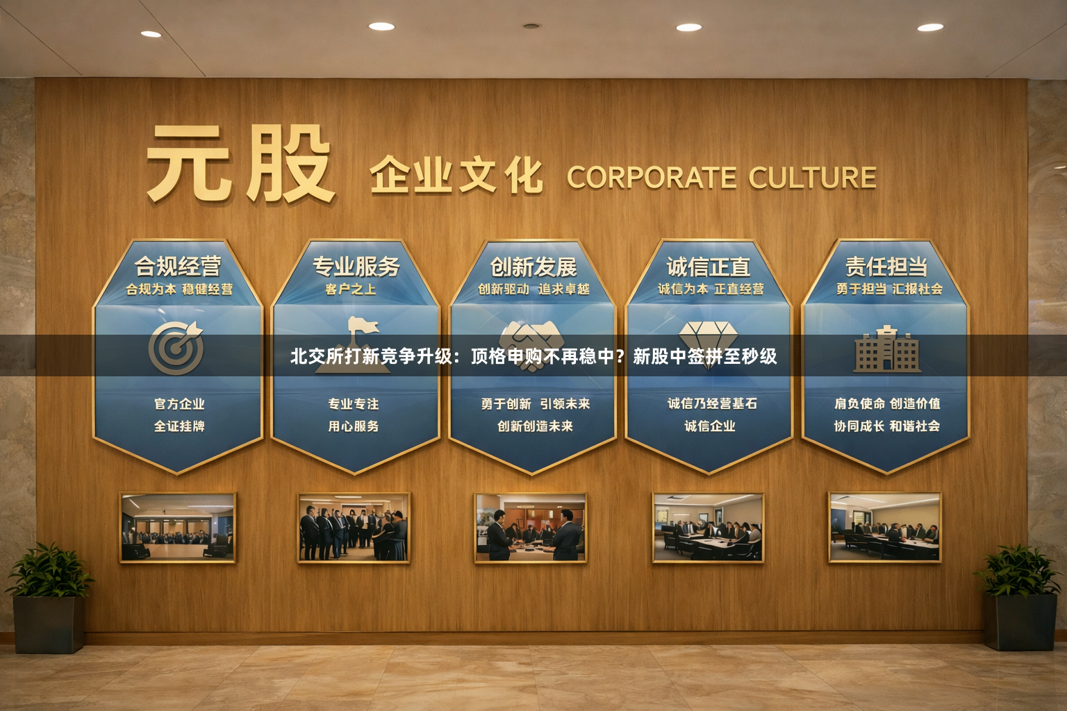 北交所打新竞争升级:顶格申购不再稳中?新股中签拼至秒级