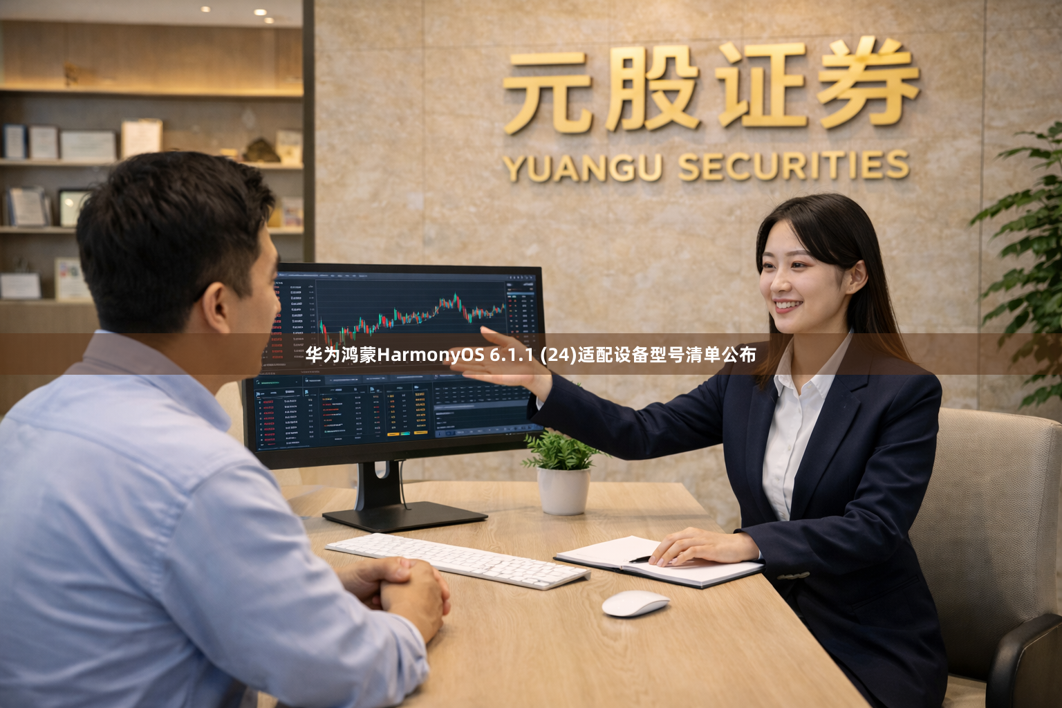 华为鸿蒙HarmonyOS 6.1.1 (24)适配设备型号清单公布