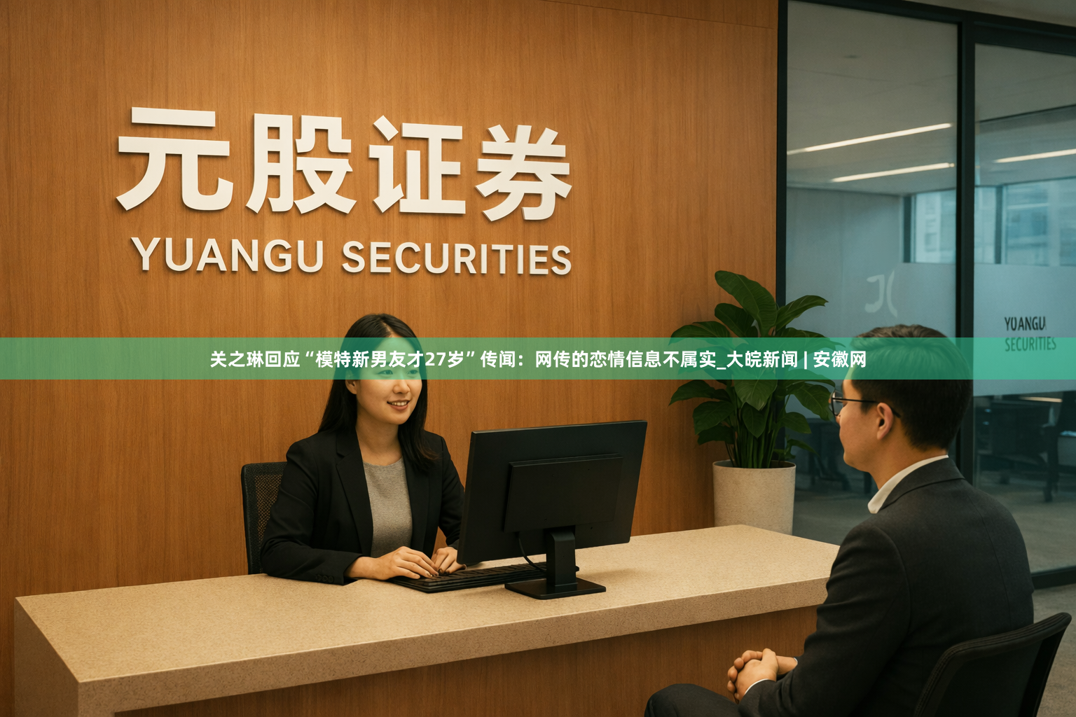 关之琳回应“模特新男友才27岁”传闻：网传的恋情信息不属实_大皖新闻 | 安徽网