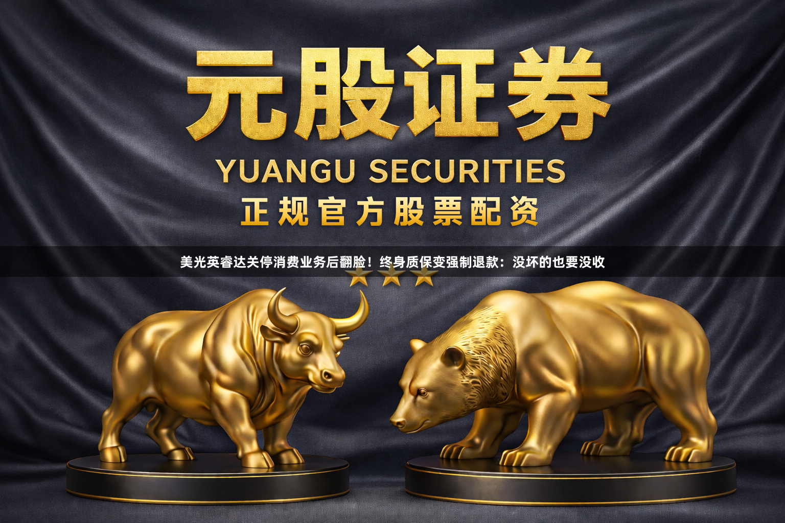 美光英睿达关停消费业务后翻脸!终身质保变强制退款:没坏的也要没收