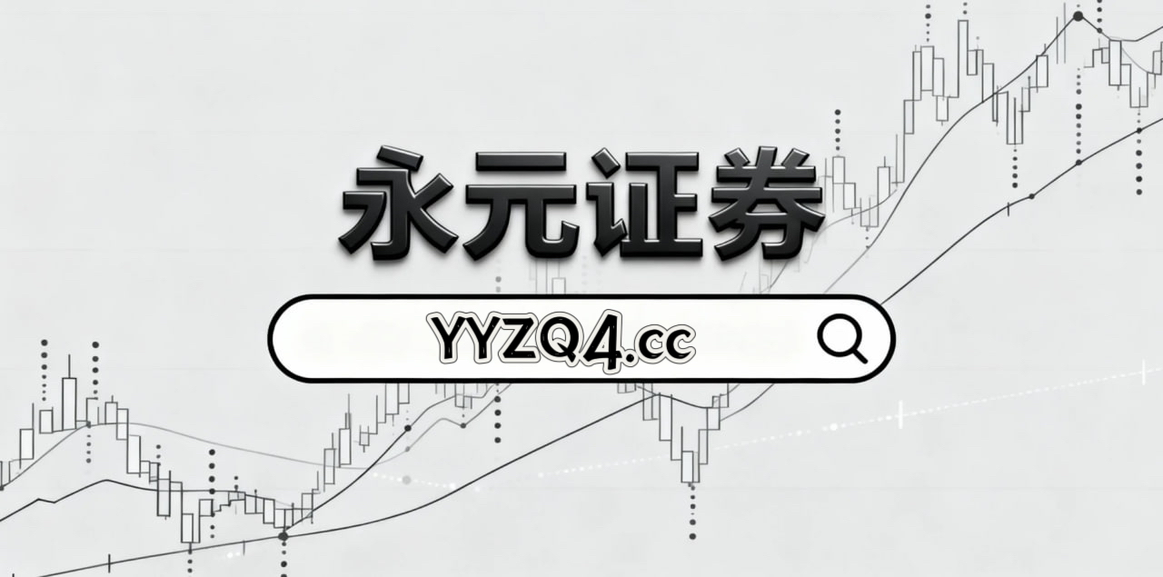 近一段时间沪深股市中排行前五配资的交易成本控制趋势研判