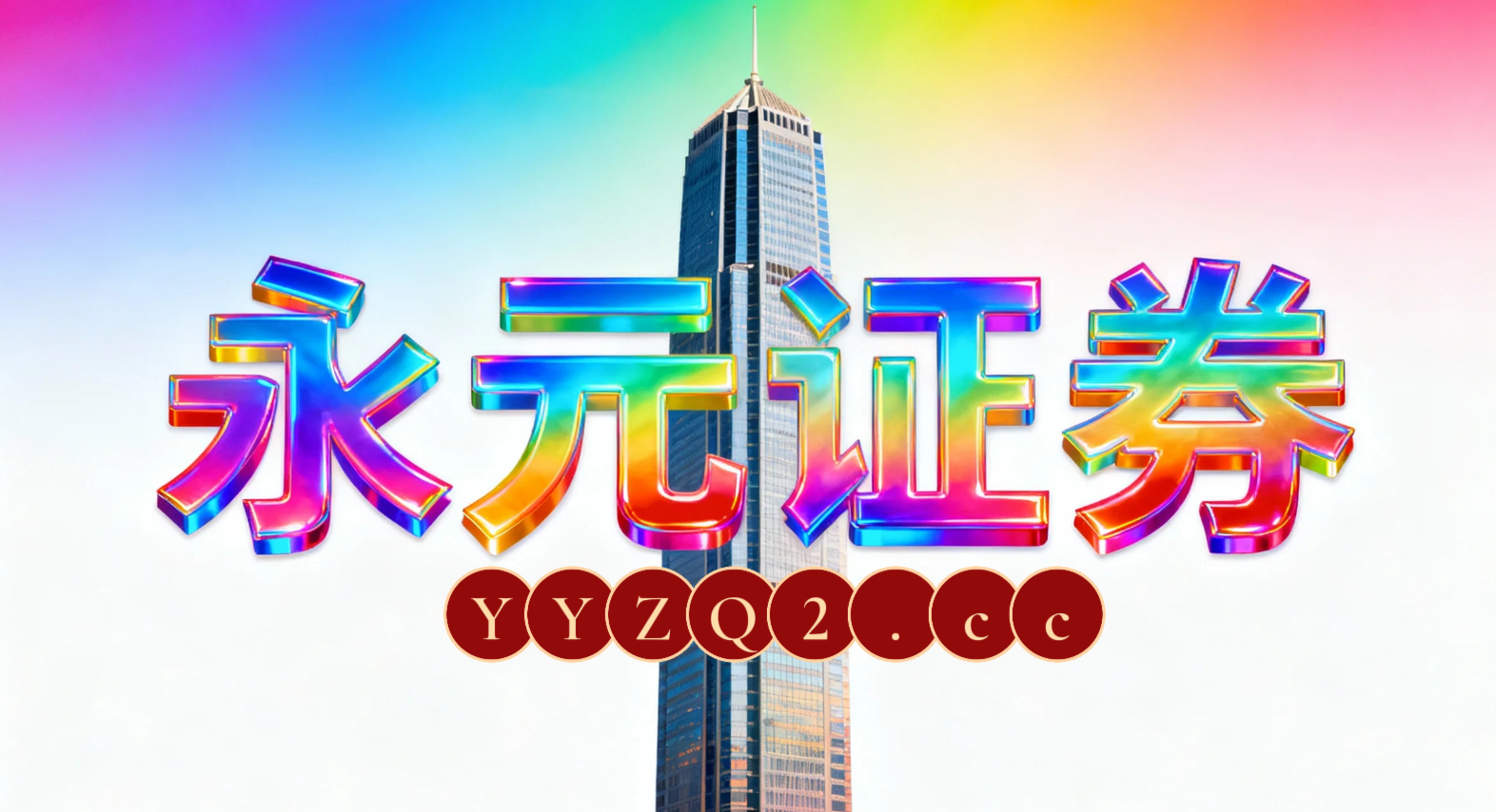 在在存量博弈格局的盘面环境中阶段如何用好炒股工具做估值体系演