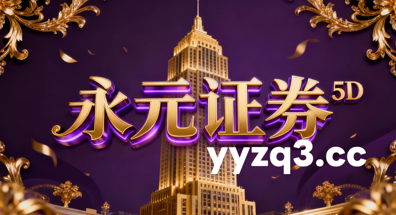 结构性行情下配资白名单平台开户的策略迭代从资产安全出发的审视