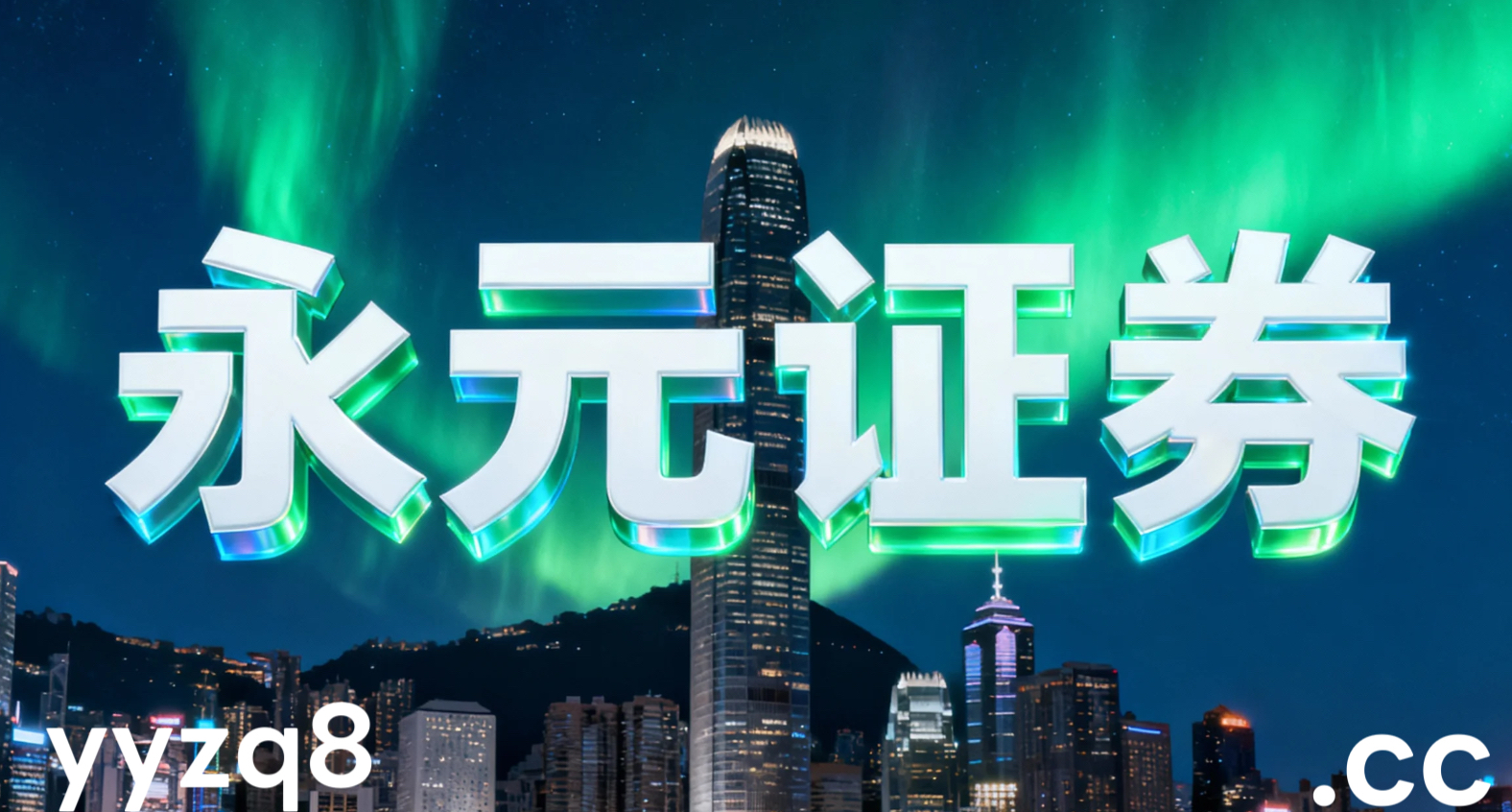 港股市场中的实盘券商配资极端行情应对对极端行情的情景推演