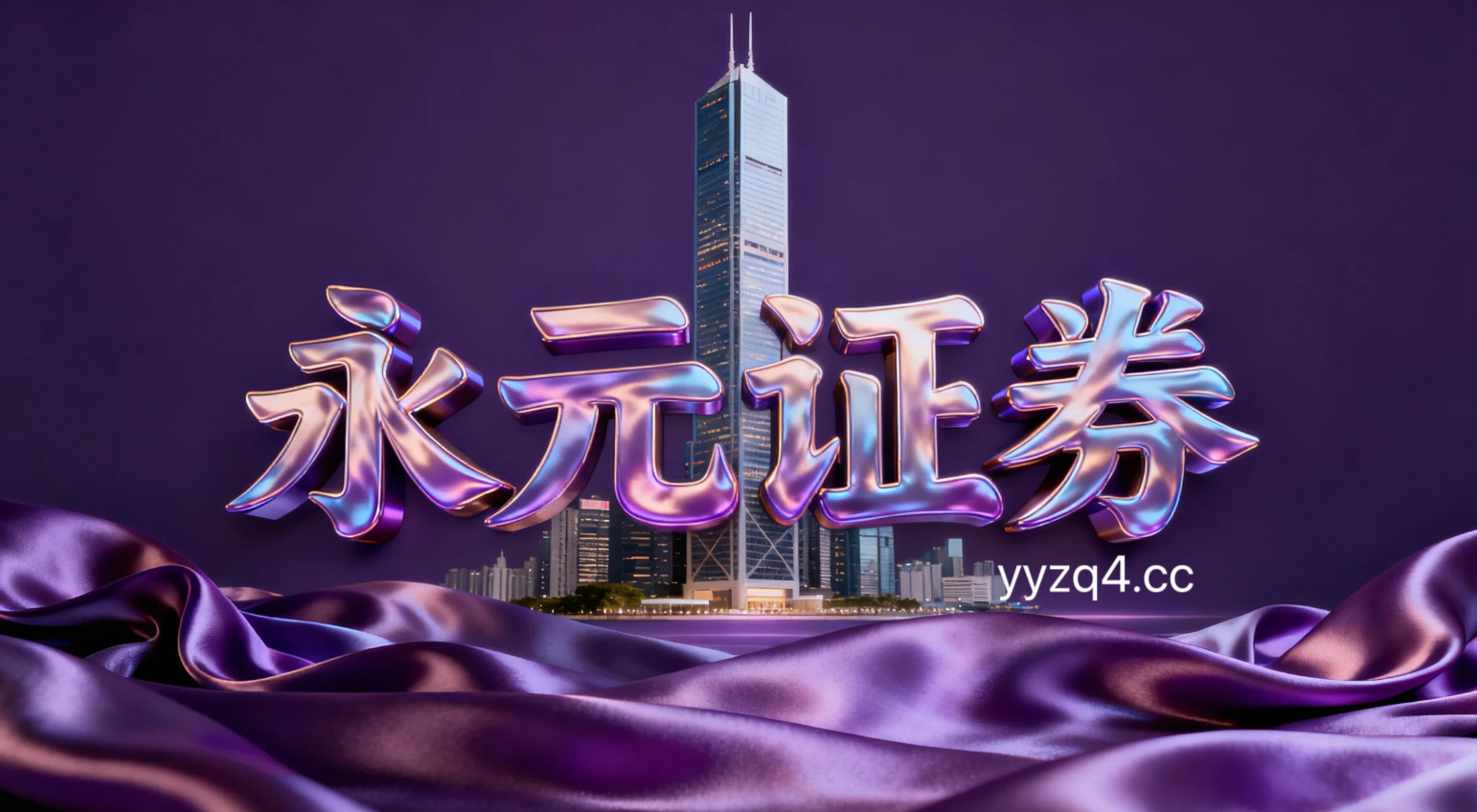 在当前高位股风险释放期里，以自有资金为主的账户群体使用便捷配